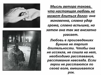 В каких рассказах проявляется любовь