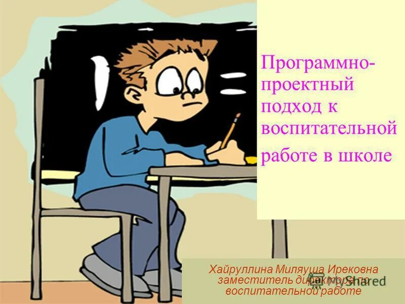 программно целевые методы. конечная цель. программно-целевые методы планирования. программно-целевые методы управления. проектно программный подход.