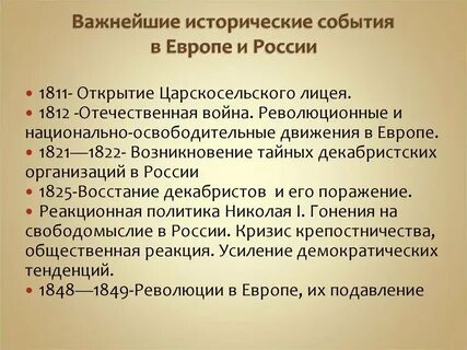 Охарактеризуйте основные стили отечественной литературы первой половины