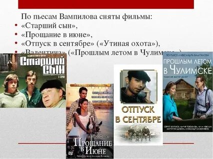 Старший сын краткое содержание