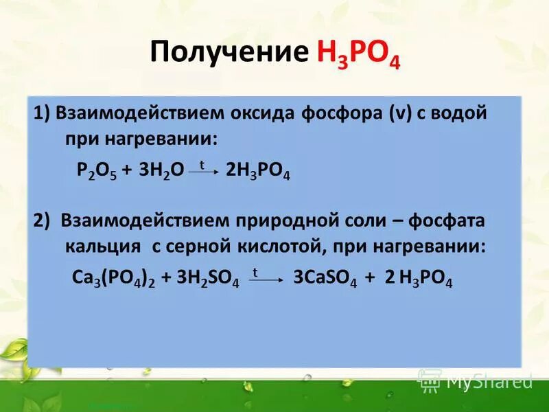 Оксид алюминия оксид фосфора v фосфат алюминия