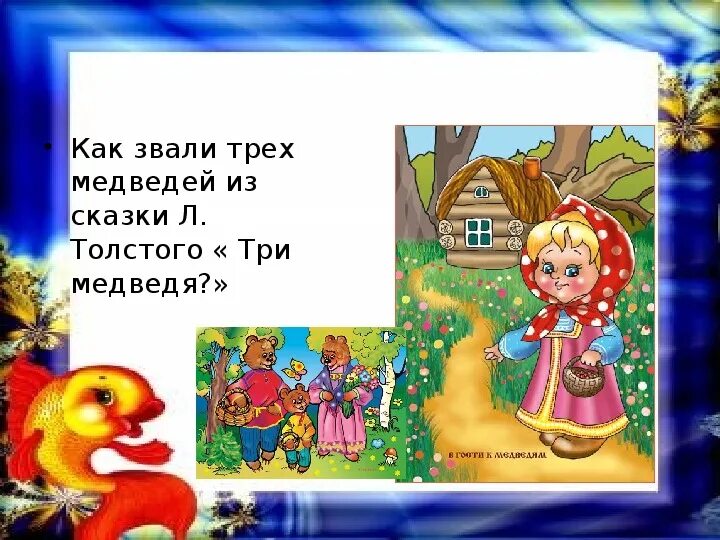 Презентация по сказкам 5 класс. Презентация по сказкам 5 класс. Путешествие по русским народным сказкам презентация. Путешествие по русским народным сказкам презентация. Народные сказки презентация.