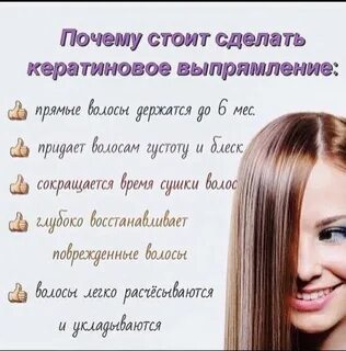 Бизнес кератиновое выпрямление волос