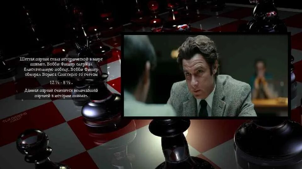 6 партия. Матч фишер спасский 1992. Karlsen магнус карлсен nepo. Ян непомнящий магнус. Гарри каспаров.