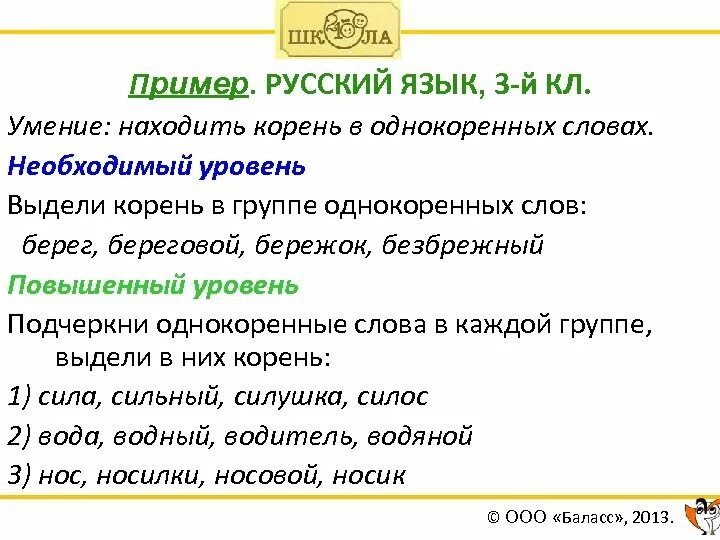 Береговой однокоренные слова. Побережье и берег это однокоренные слова. Однокоренное слово к слову побережье. Прибрежный однокоренные слова.