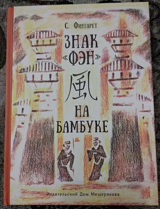 Предложить книгу издательству
