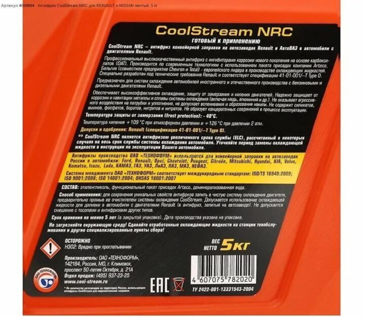 Coolstream nrc type d. Антифриз coolstream nrc для renault. антифриз coolstream nrc etx 9536b желтый. антифриз coolstream nrc type d. coolstream standard 40 желтый.