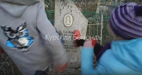 Осквернение благородной