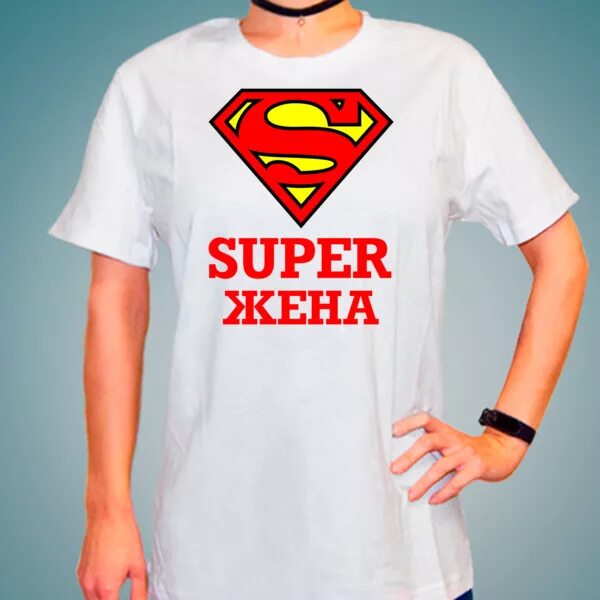 Super wife. Супер жена. Футболка супер. Футболка супер женщина. Супер крутая футболка.