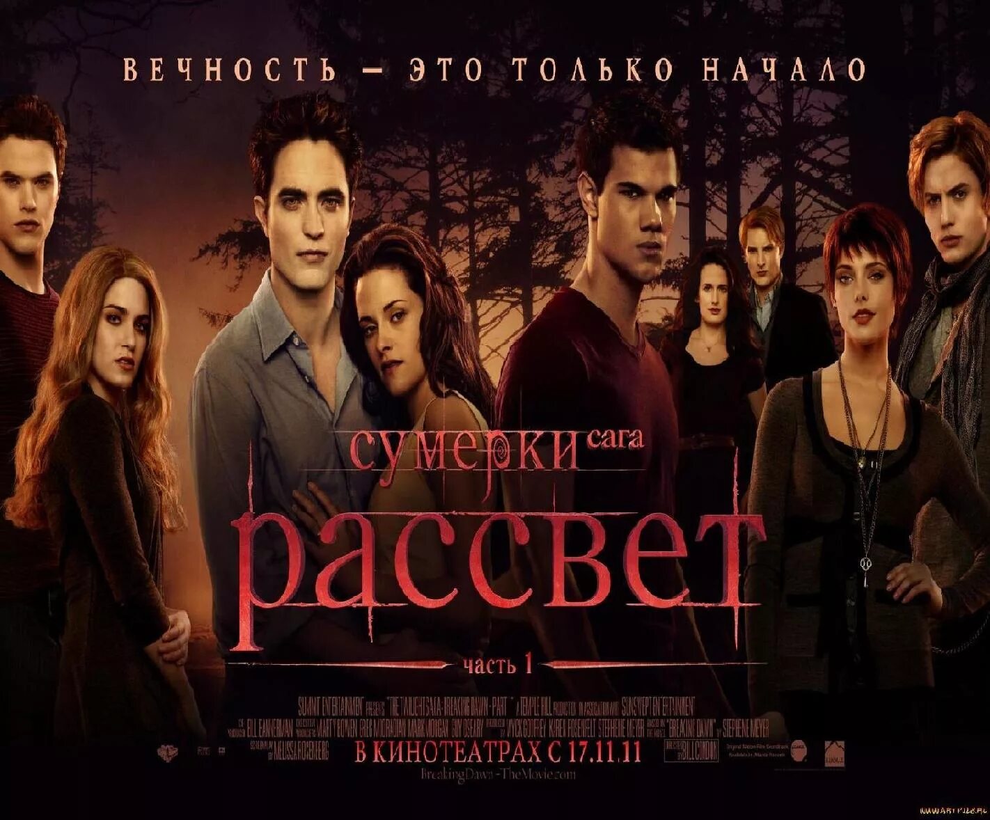 Солнце полуночи стефани майер. Сумерки сага рассвет бенджамин. Сумерки breaking dawn. Сумерки рассвет книга. Сумерки рассвет читать полностью.