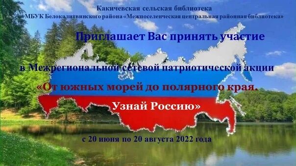 Кроссворд от южных морей до полярного края