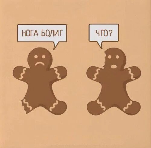 So bad gif. Обувь для больных суставов. Hurt meme. Make my leg hurt me bad. Make my leg hurt me bad.