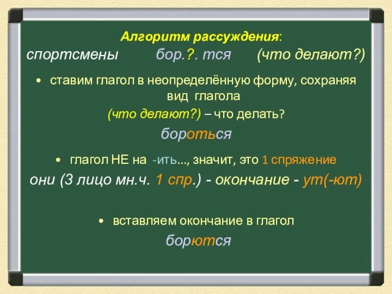 Кончится это глагол. Спряжение глаголов окончание тся. Глаголы с окончанием тся. Глаголы с окончанием ться спряжение. Окончание тся какое спряжение глагола.