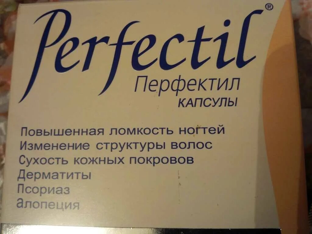 Perfectil отзывы