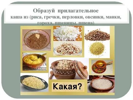 Все слова из крупа