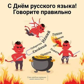 Картинки смешной русский язык