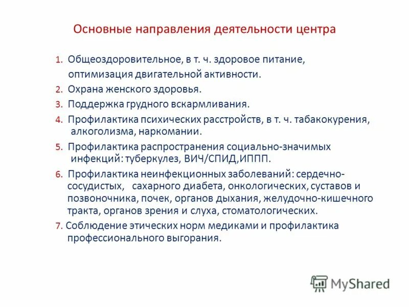медицинский центр картинки. медицинская справка для выезжающих за границу. медицинский центр. макеты медицинские сайты. рекламные услуги для медицинских центров.