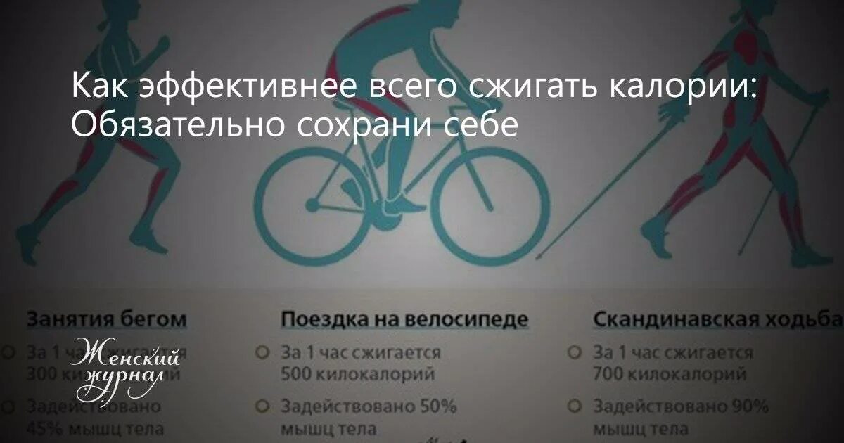 Сжигание калорий. Сколько калорий тратится при планке. Сжечь калории. Упражнения которые сжигают больше всего калорий. Сколько калорий сжигает велосипед