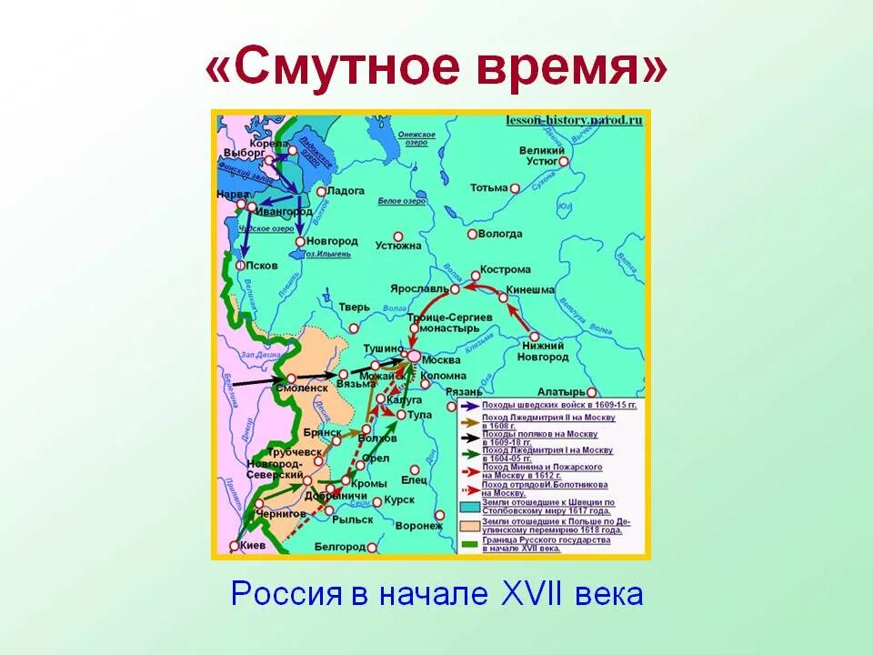 Начало 17 века для русского государства. Российское государство в конце 16 века начале 17 века Смутное время. Карта смуты в России начала 17 века. Карта Смутное время в России в начале 17 века. Смута в России в начале 17.