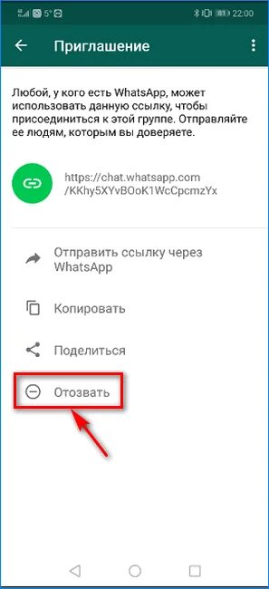 Ссылка на чат группу. Скопировать ссылку на группу ватсап. Как открыть ссылку в ватсапе. Как узнать ссылку на свой ватсап. Скопировать ссылку на свой ватсап.