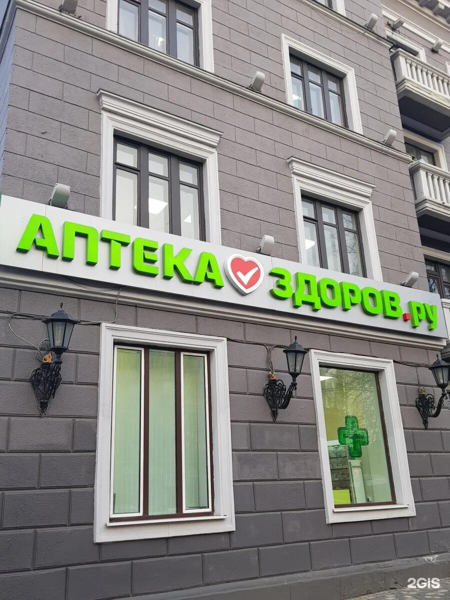 коминтерна 15. аптека здоров. Soda коминтерна 15. мурманска. ул коминтерна 8 москва.