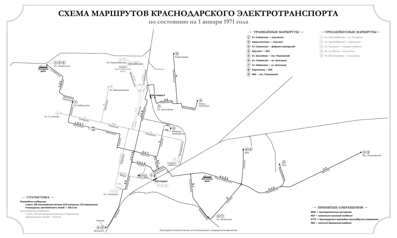 Карта маршрутов трамваев Краснодара. Схема трамвайных линий Краснодара. Схема маршрутов трамваев в Краснодаре. Сеть Краснодарского трамвая схема.