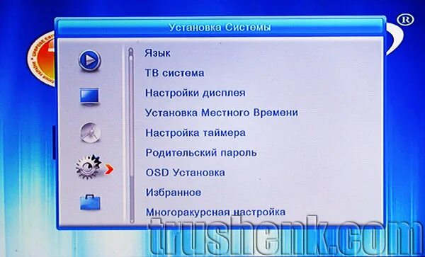 Установить т2