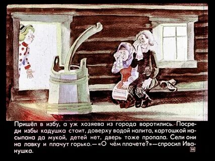 Дурачок читательский дневник