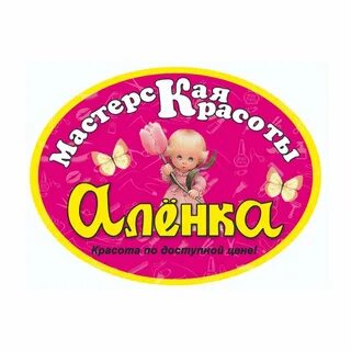 Аленка красногорск