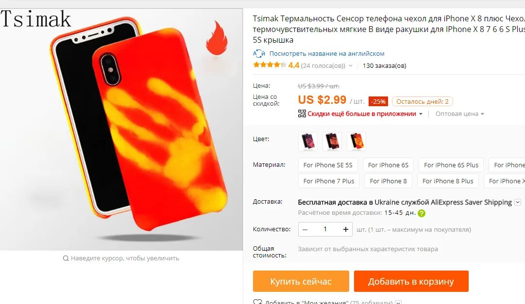 Aliexpress на телефоне. Алиэкспресс телефоны. Магазины алиэкспресс смартфоны. Телефон сколько рублей. Китайский телефон с алиэкспресс.