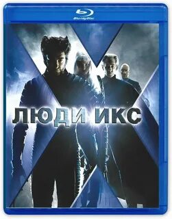 Постер икс