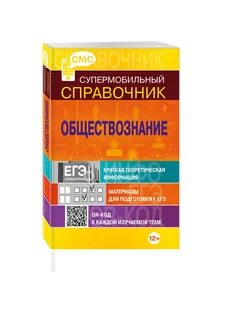Материалы по обществознанию