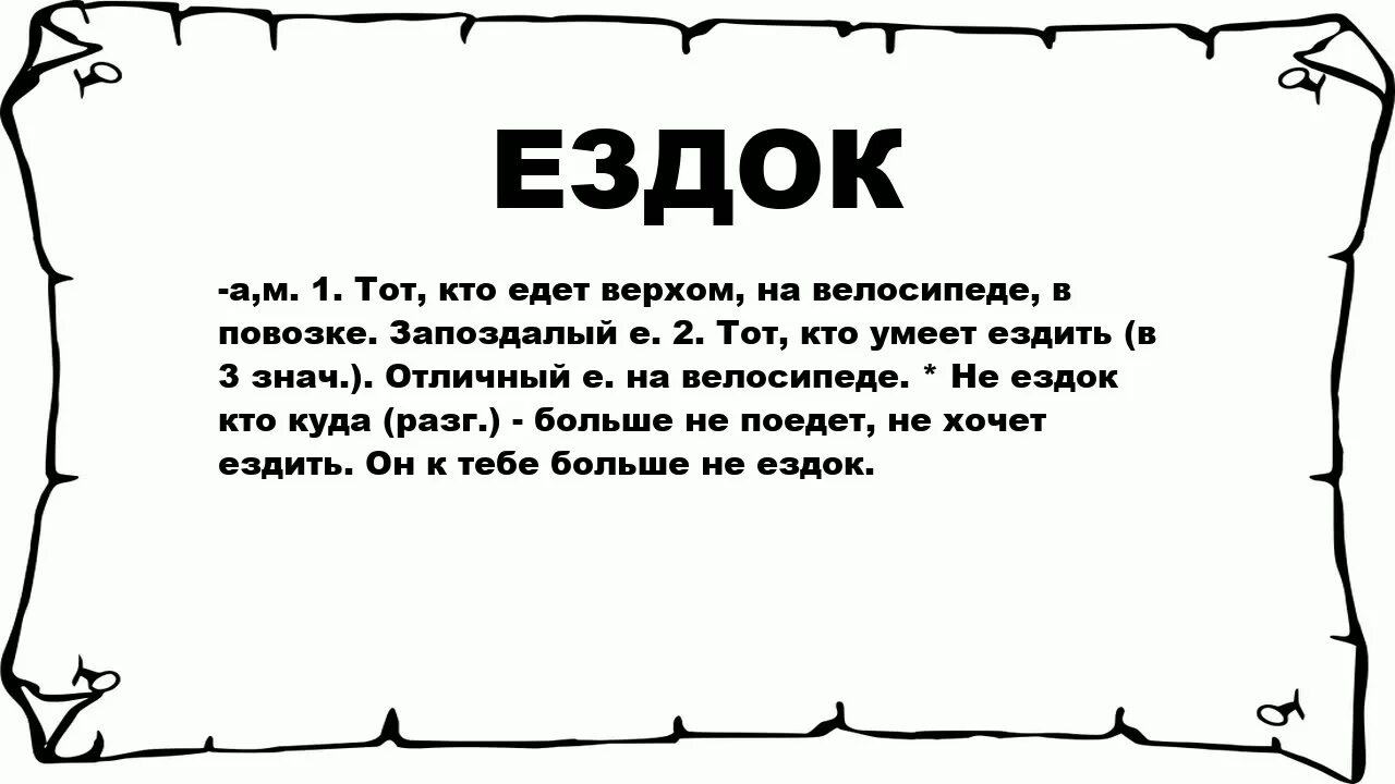 Узнаваема что такое
