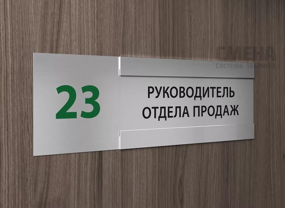 Образец таблички на дверь. Табличка на дверь. Тверь табличка. Кабинетные таблички. Таблички на дверь кабинета.