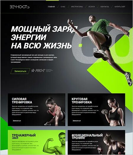 Sports спортивный портал. Sports спортивный портал. Физическая культура и спорт. Дизайн спортивного сайта. Спортивный портал.