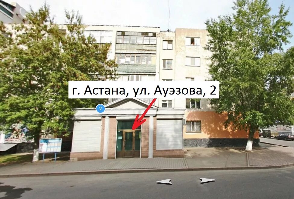 Астана программа