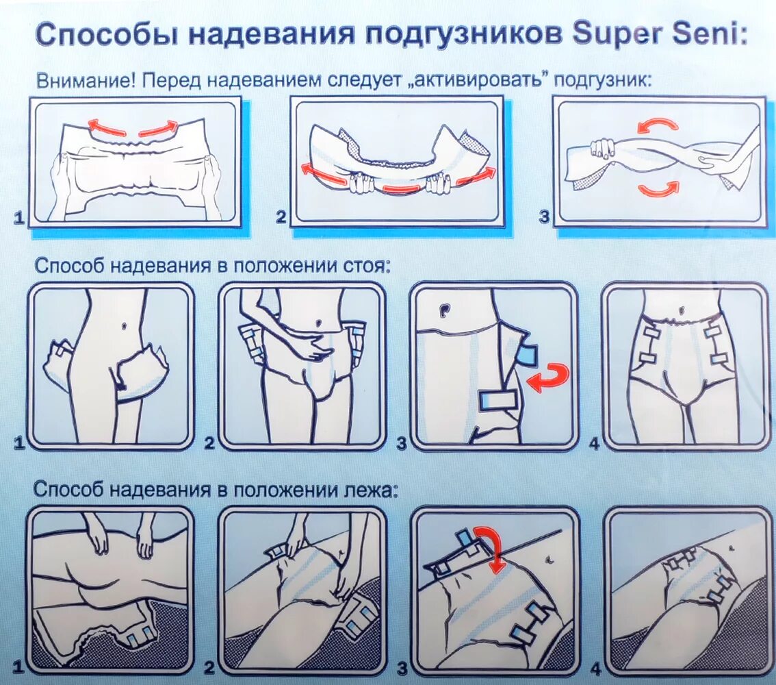 Как поменять памперс в домашних условиях Как одеть памперс лежачему больному в домашних