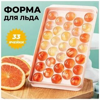 Ледяной крышкой
