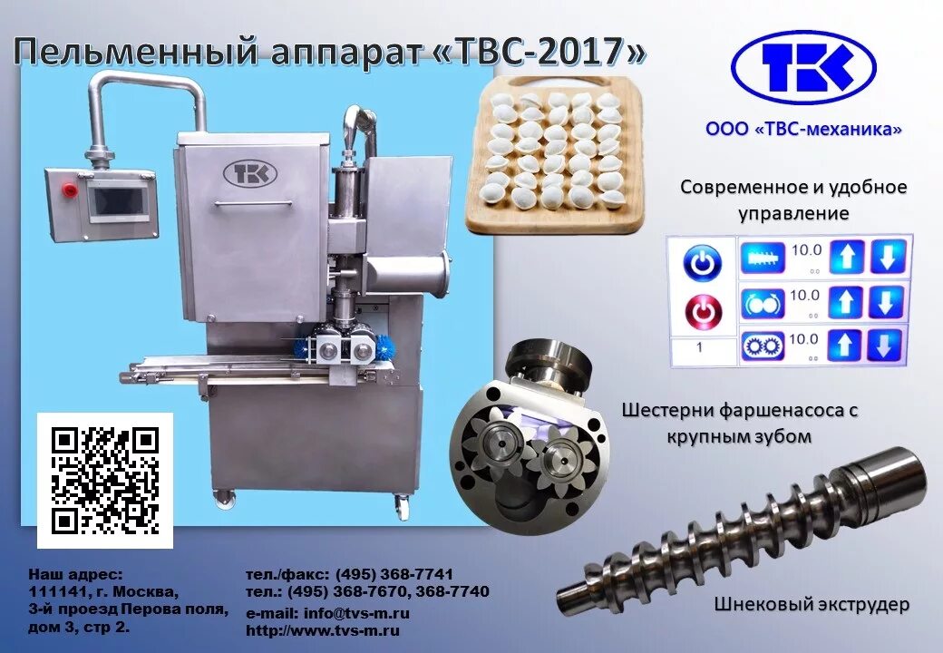 Твс саранск программа. Твс механика.