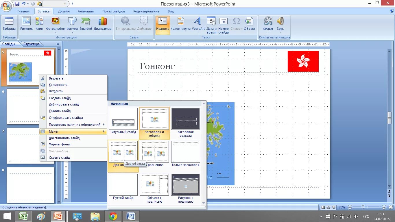 Таблицы в пауэр поинт. Повер поинт. Microsoft POWERPOINT. Слайды на Пауэр поинт. Microsoft POWERPOINT Интерфейс.