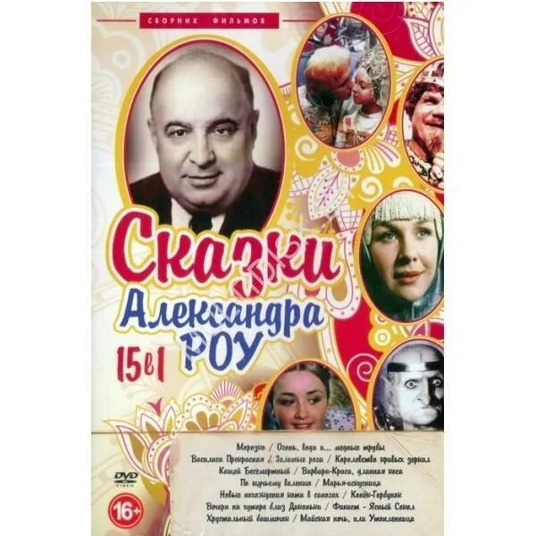 Роу режиссер сказки. Роу режиссер сказки. Роу режиссер сказки. Роу режиссер сказки. Роу режиссер сказки.