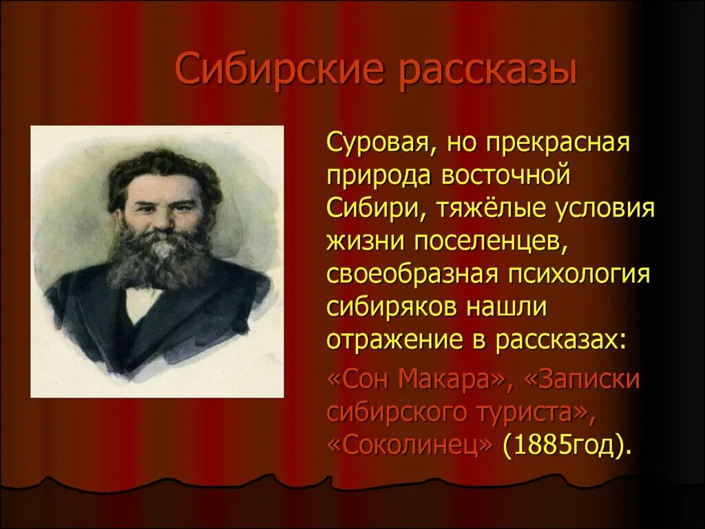 Произведения короленко на тему детства 5 класс. 5 Фактов о писателевладимир Галактиович Короленко.