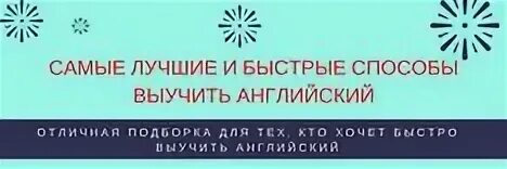 Как выучить английский читать. Как выучить английский читать