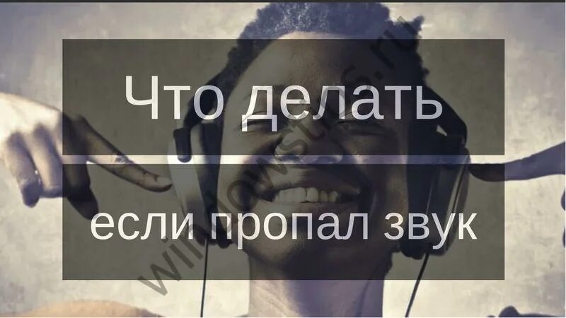 Исчезнувший сигнал