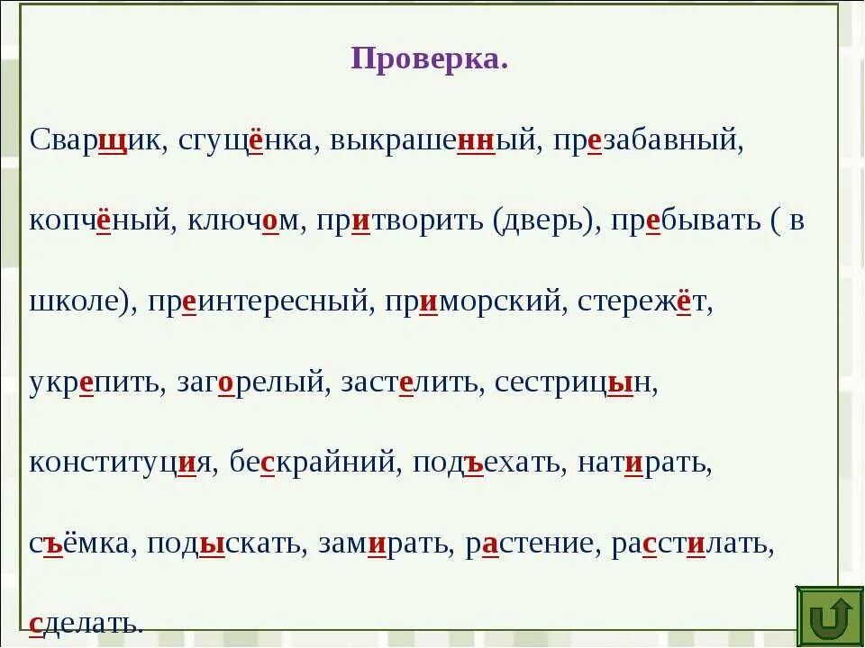 Как пишется презабавный случай. Как пишется презабавный случай. Правописание приставок пре и при правило. Как пишется презабавный случай. Как пишется презабавный случай.