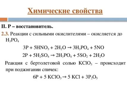 Наиболее сильный восстановитель