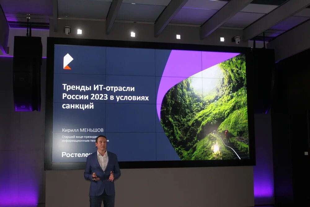 Компьютерные технологии. Современны етехнолоогии. Информационные тренды. Тренды в ит. Информационные тренды.