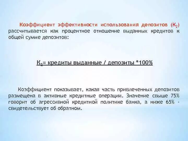 Виды счетов в банках депозитный. Использование депозита. Презентация на тему депозит. Банковский депозит. Презентация на тему депозит.