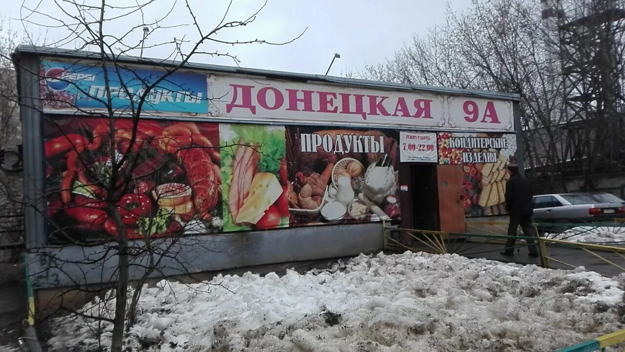 Шахты ассорти. Донецк магазины. Магазин ассорти. Университетская 20 донецк на карте. Магазин продуктов донецк.
