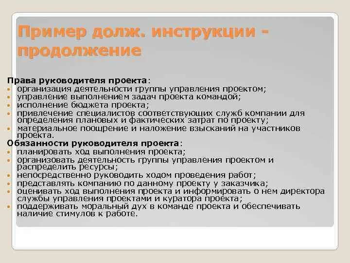 Куратор проекта и руководитель проекта разница - Фото подборки 2